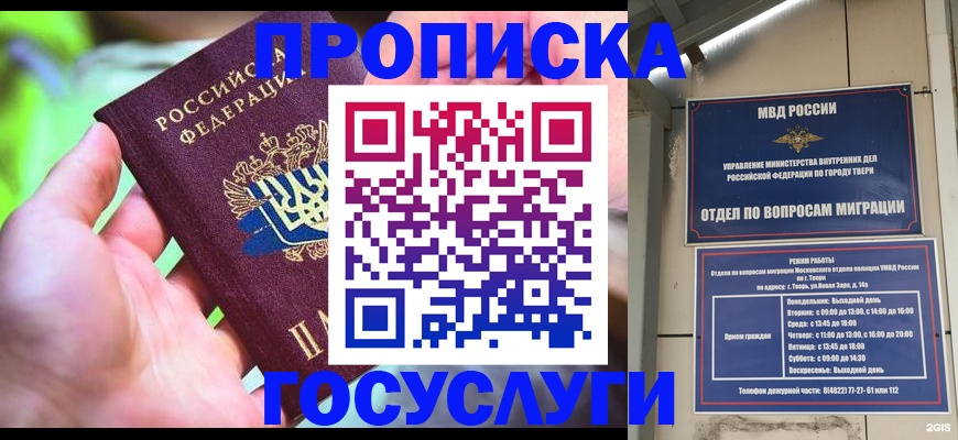 временная регистрация 2025 в Вилючинске